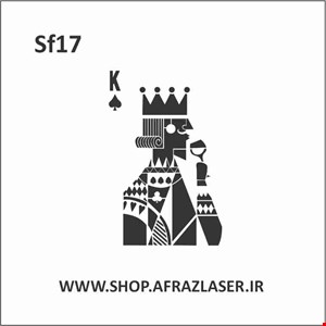 شابلون مدل SF17
