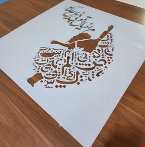 شابلون مدل SM15