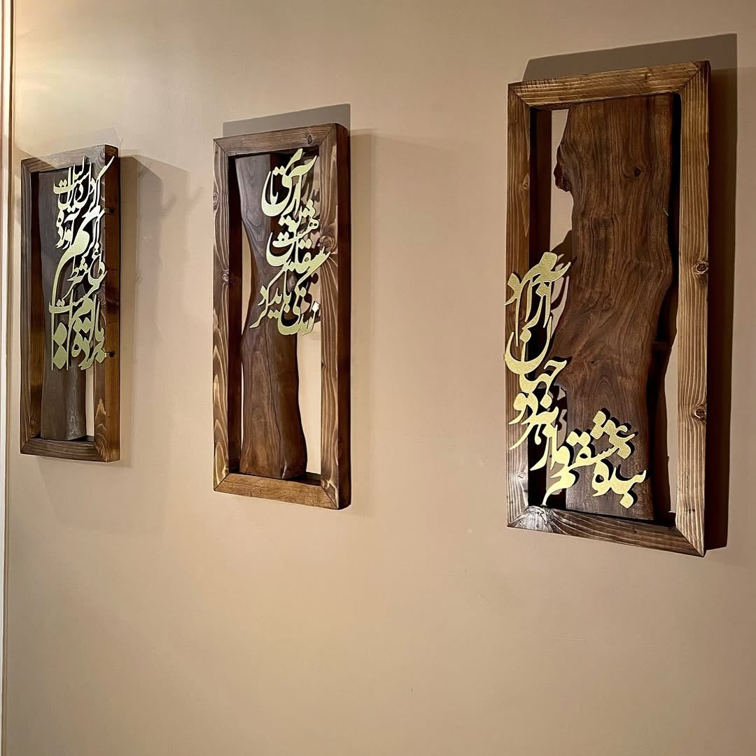 حروف کالیگرافی طلایی