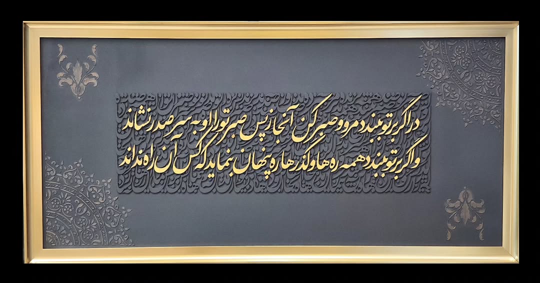 ساخت تابلو کالیگرافی با حروف چوبی و شابلون