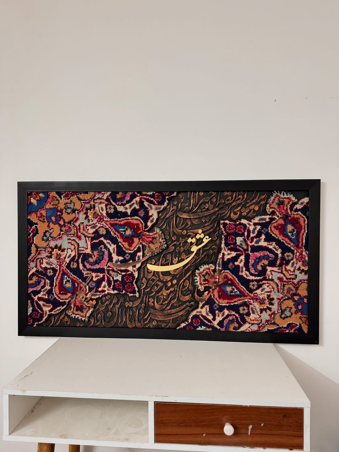 برش کالیگرافی نستعلیق