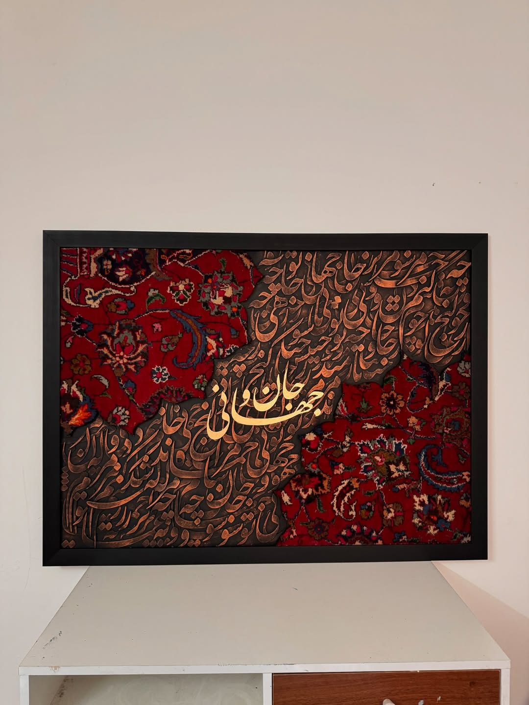 کالیگرافی شعر نستعلیق