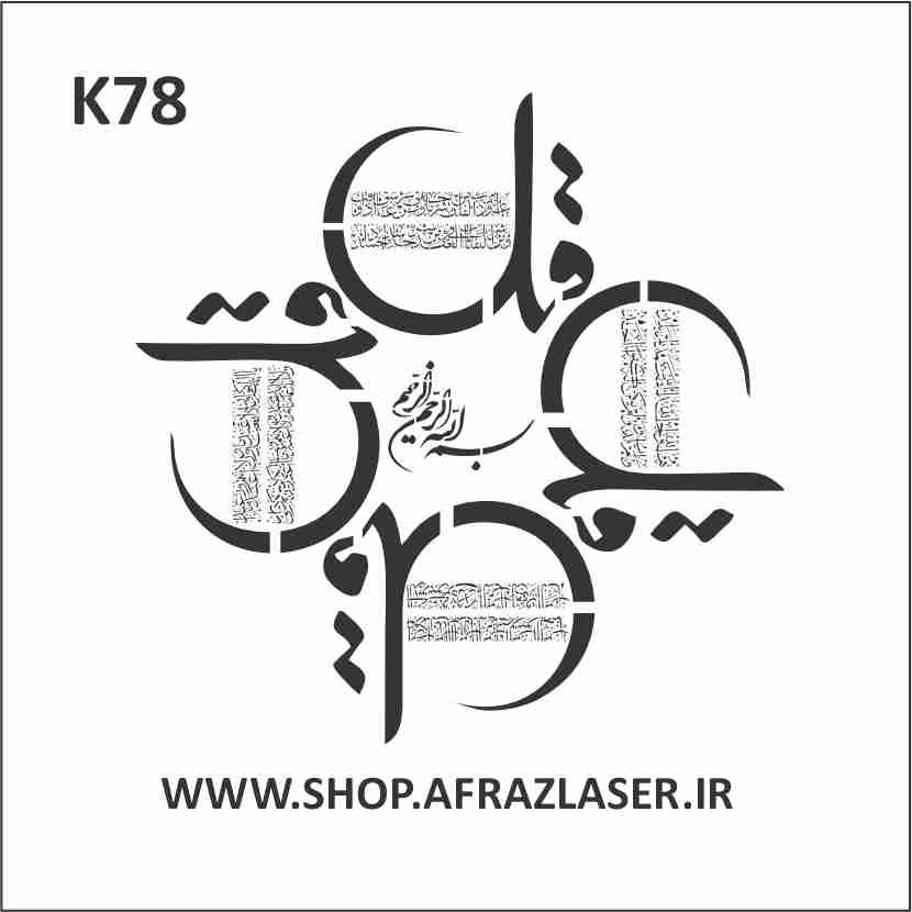 حروف کالیگرافی