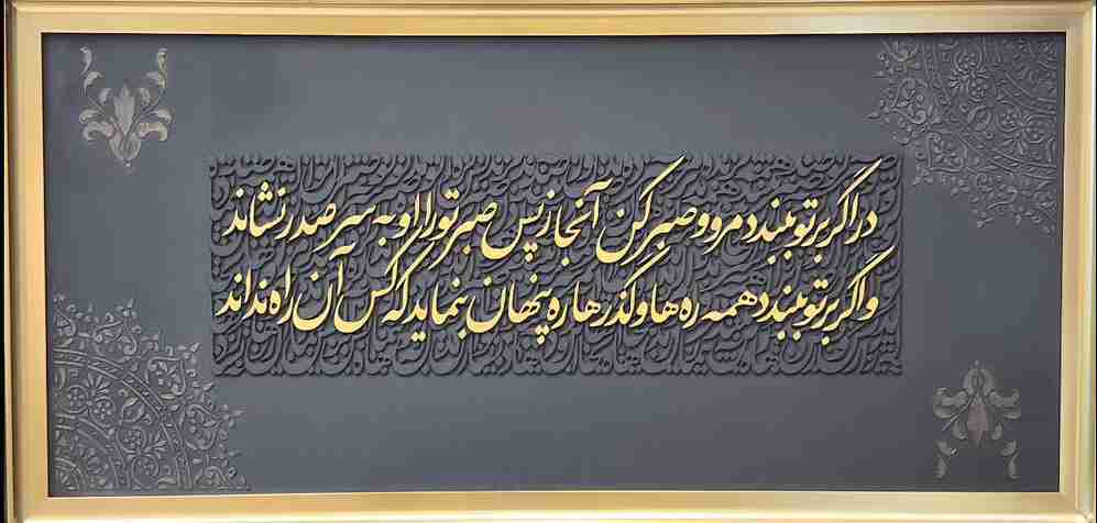 حروف کالیگرافی